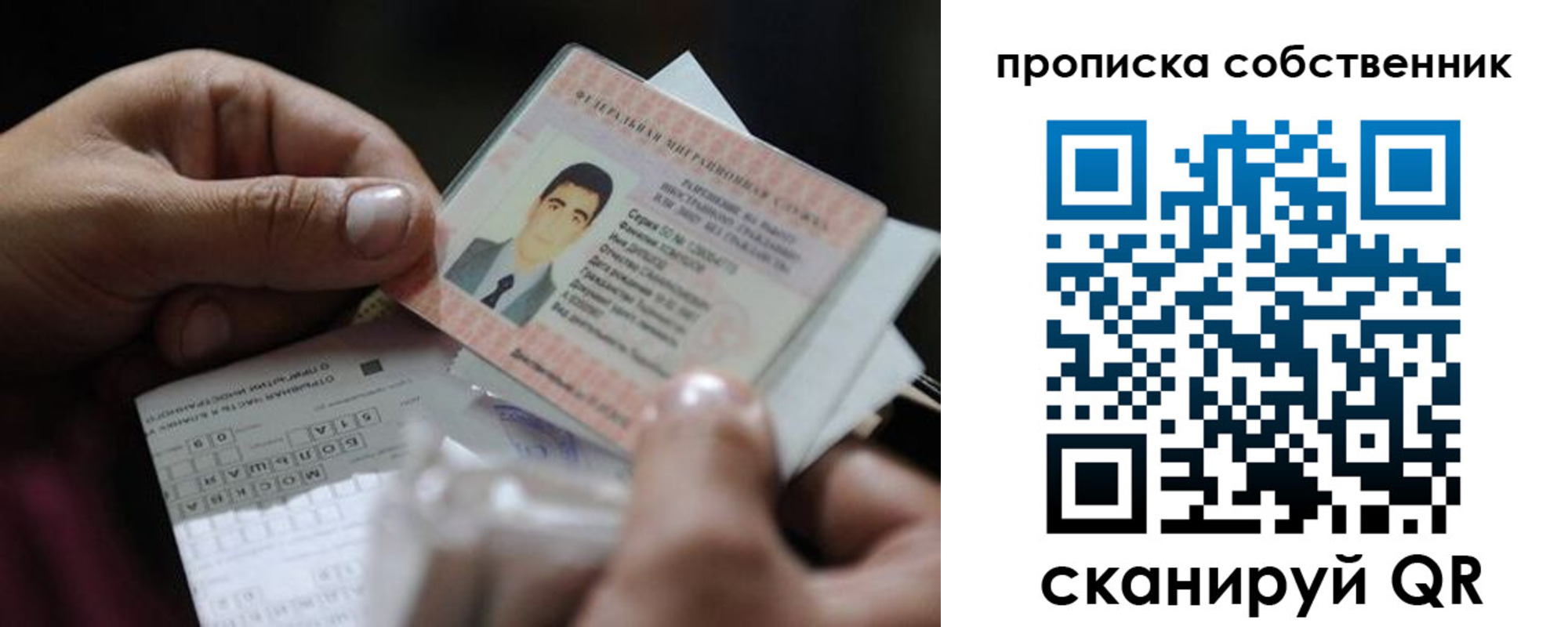 прописка законно в Нижневартовске